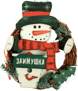 Домик в "Окулова Заимка" Новый год в русском стиле